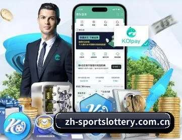 体育彩票 APP 深度功能